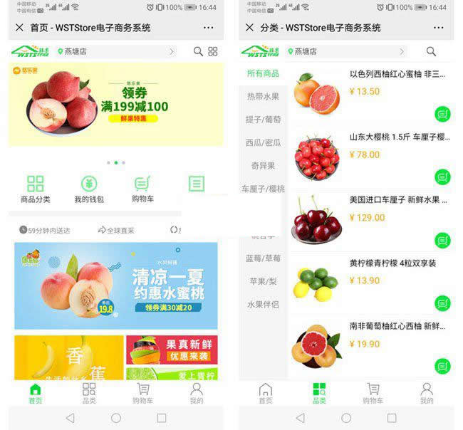 商淘连锁店管理电商系统 v1.1WordPress主题模板_淘源码资源网_建站教程WordPress主题模板_zibll子比主题官网_淘源码资源网