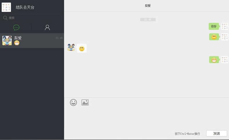 ttltChat在线聊天软件 v0.0.12WordPress主题模板_淘源码资源网_建站教程WordPress主题模板_zibll子比主题官网_淘源码资源网