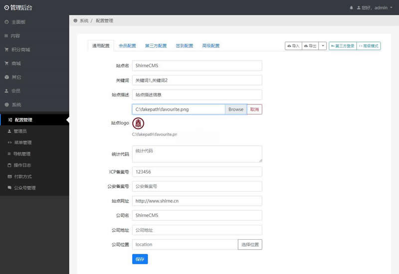 ShirneCMS后台管理系统 v1.2.0WordPress主题模板_淘源码资源网_建站教程WordPress主题模板_zibll子比主题官网_淘源码资源网