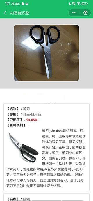 AI智能识物小程序 v1.2.1WordPress主题模板_淘源码资源网_建站教程WordPress主题模板_zibll子比主题官网_淘源码资源网