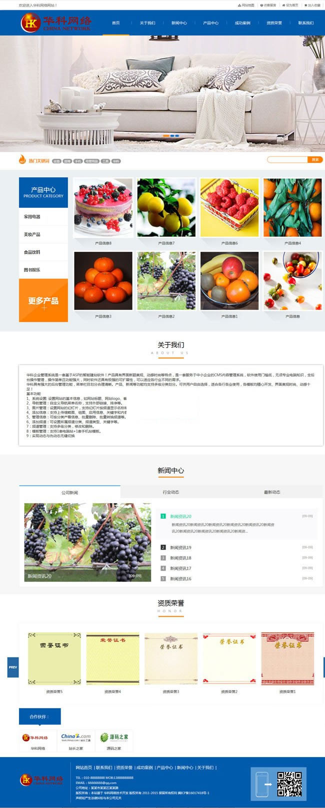 华科企业管理系统 v2 php版WordPress主题模板_淘源码资源网_建站教程WordPress主题模板_zibll子比主题官网_淘源码资源网