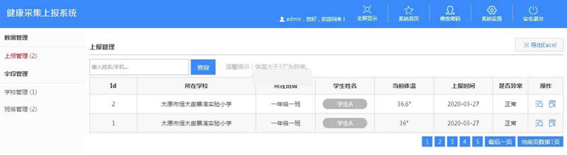 健康采集上报系统 v3.0 build20200511WordPress主题模板_淘源码资源网_建站教程WordPress主题模板_zibll子比主题官网_淘源码资源网