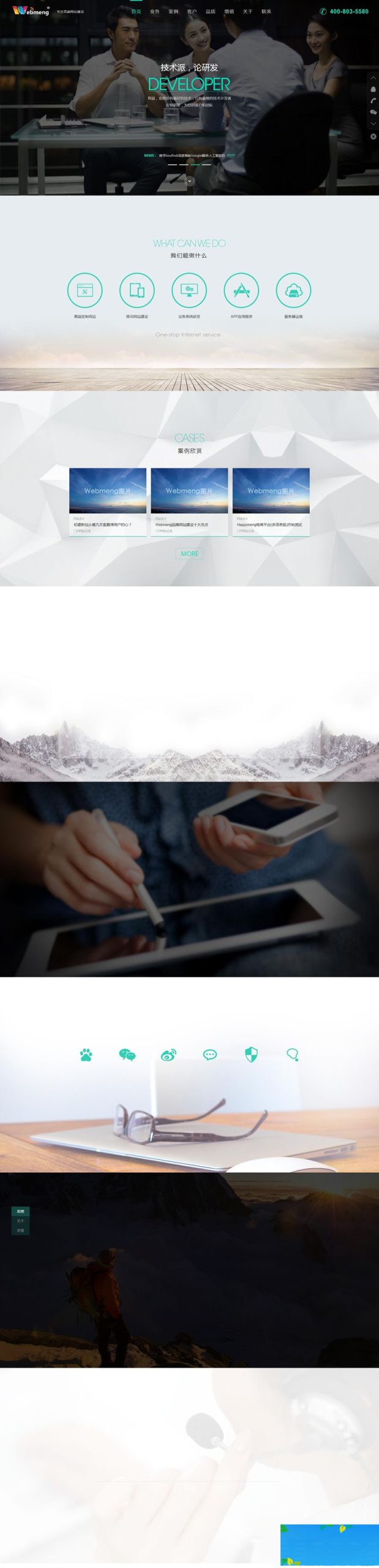 WebmengWeb 2020网站管理系统 v11.0.1WordPress主题模板_淘源码资源网_建站教程WordPress主题模板_zibll子比主题官网_淘源码资源网