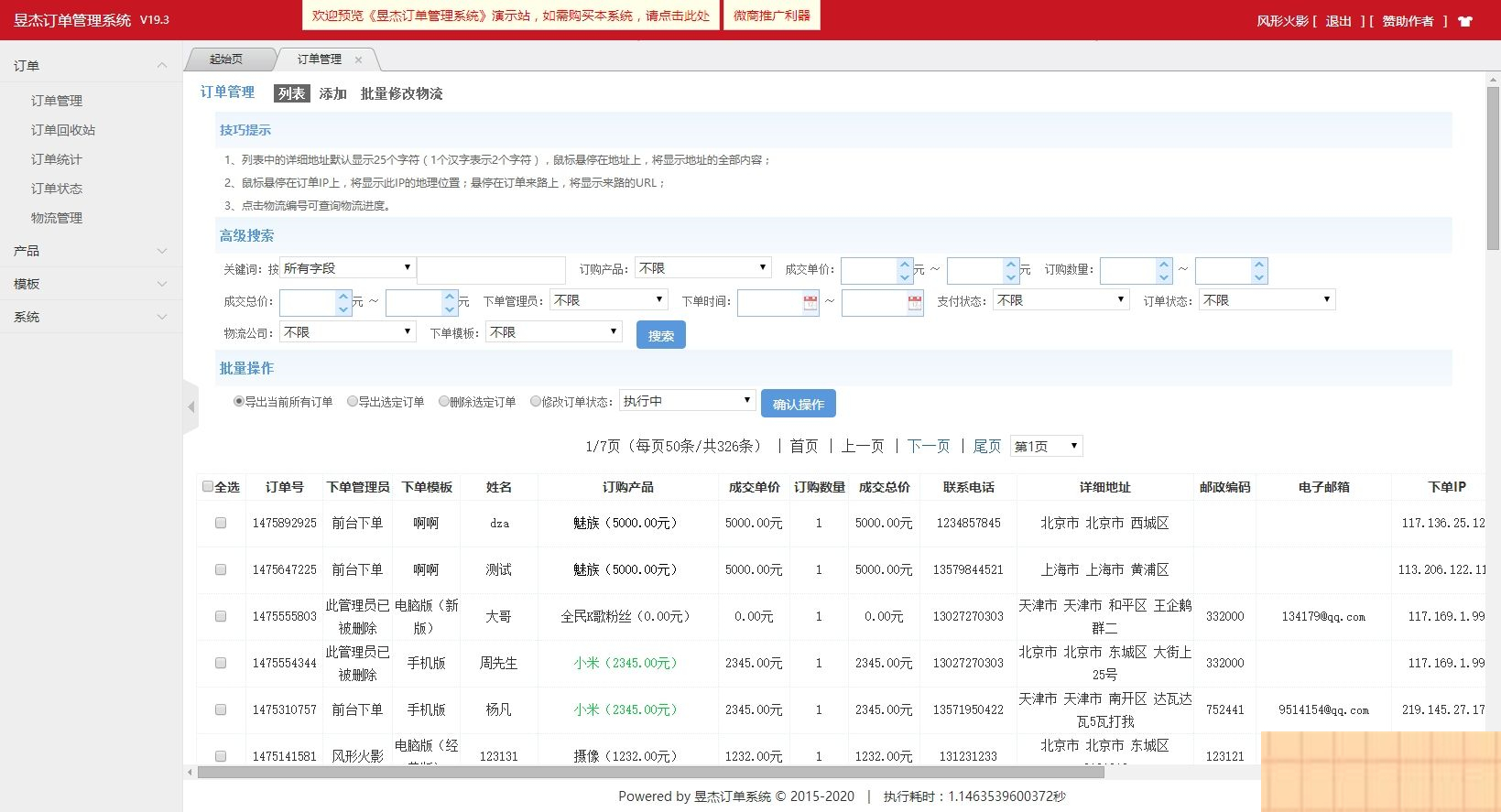 昱杰订单管理系统(ThinkPHP版) v23.0WordPress主题模板_淘源码资源网_建站教程WordPress主题模板_zibll子比主题官网_淘源码资源网