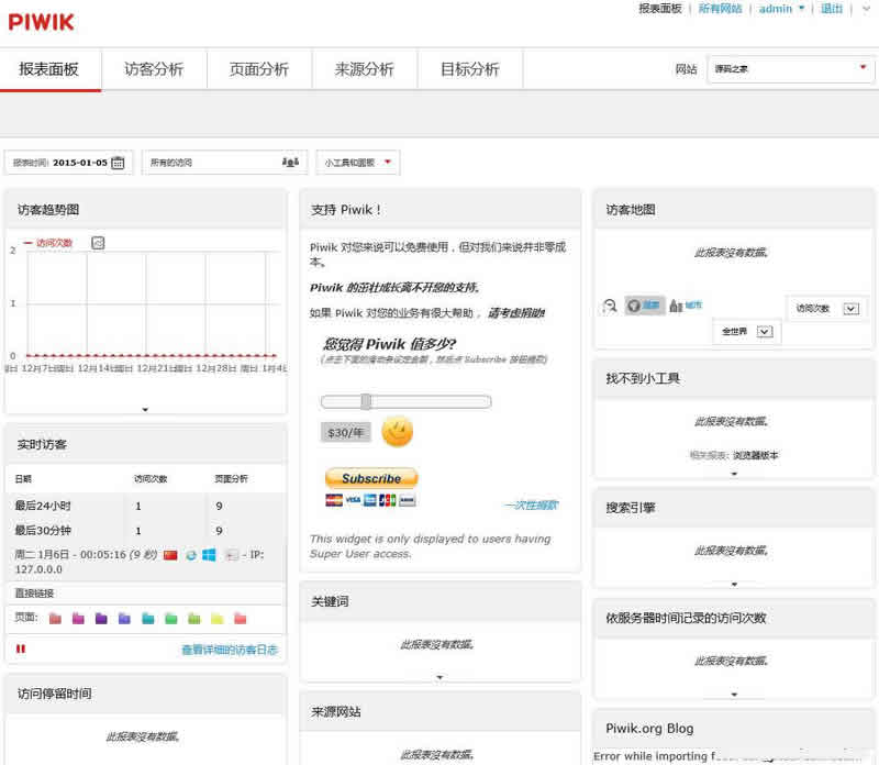 matomo网站统计系统 v3.13.5WordPress主题模板_淘源码资源网_建站教程WordPress主题模板_zibll子比主题官网_淘源码资源网