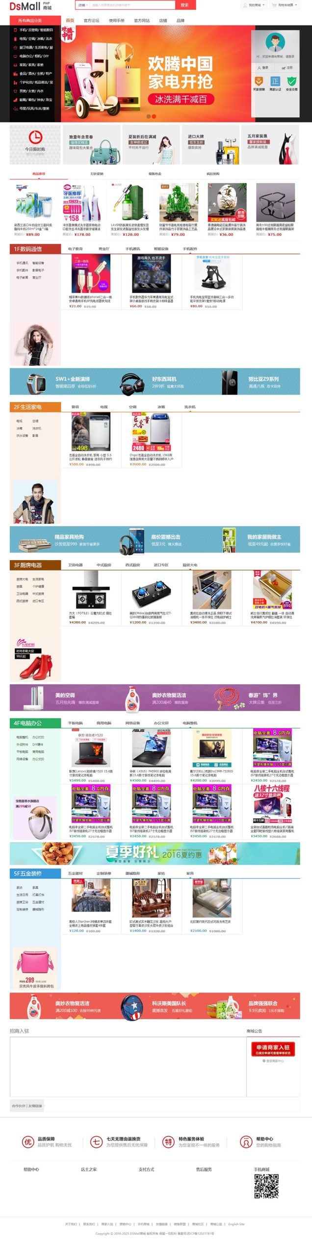 DSmall多商户B2B2C开源商城源码 v5.0.8WordPress主题模板_淘源码资源网_建站教程WordPress主题模板_zibll子比主题官网_淘源码资源网