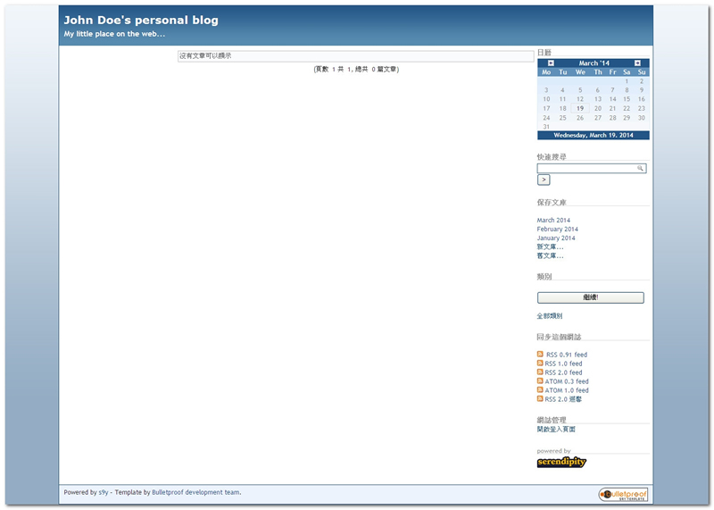 serendipity博客系统 v2.3.5WordPress主题模板_淘源码资源网_建站教程WordPress主题模板_zibll子比主题官网_淘源码资源网