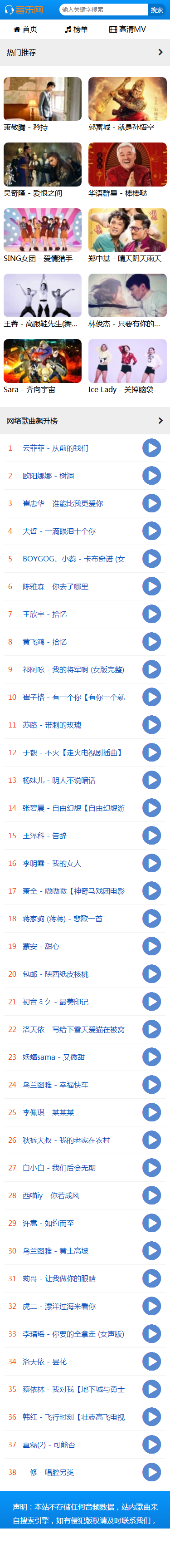 音乐试听外链站 自适应版 v1.71WordPress主题模板_淘源码资源网_建站教程WordPress主题模板_zibll子比主题官网_淘源码资源网