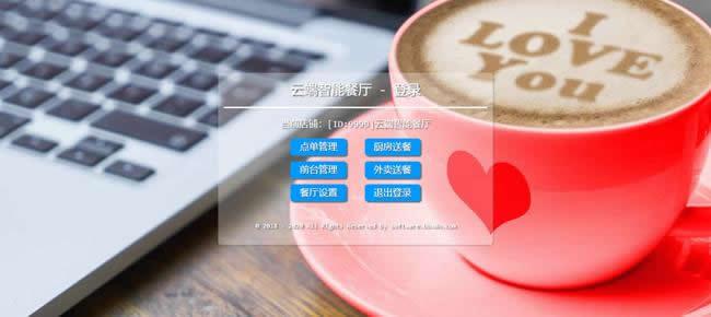 云端超智能点餐管理系统电脑手机完美运营版 v0.8.0WordPress主题模板_淘源码资源网_建站教程WordPress主题模板_zibll子比主题官网_淘源码资源网
