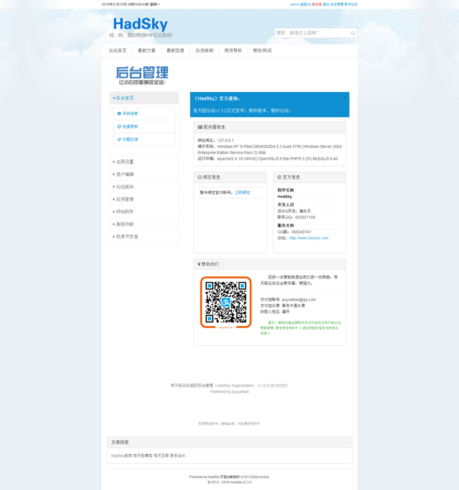 HuCart免费开源企业建站系统 v5.7.8 繁体中文版本WordPress主题模板_淘源码资源网_建站教程WordPress主题模板_zibll子比主题官网_淘源码资源网