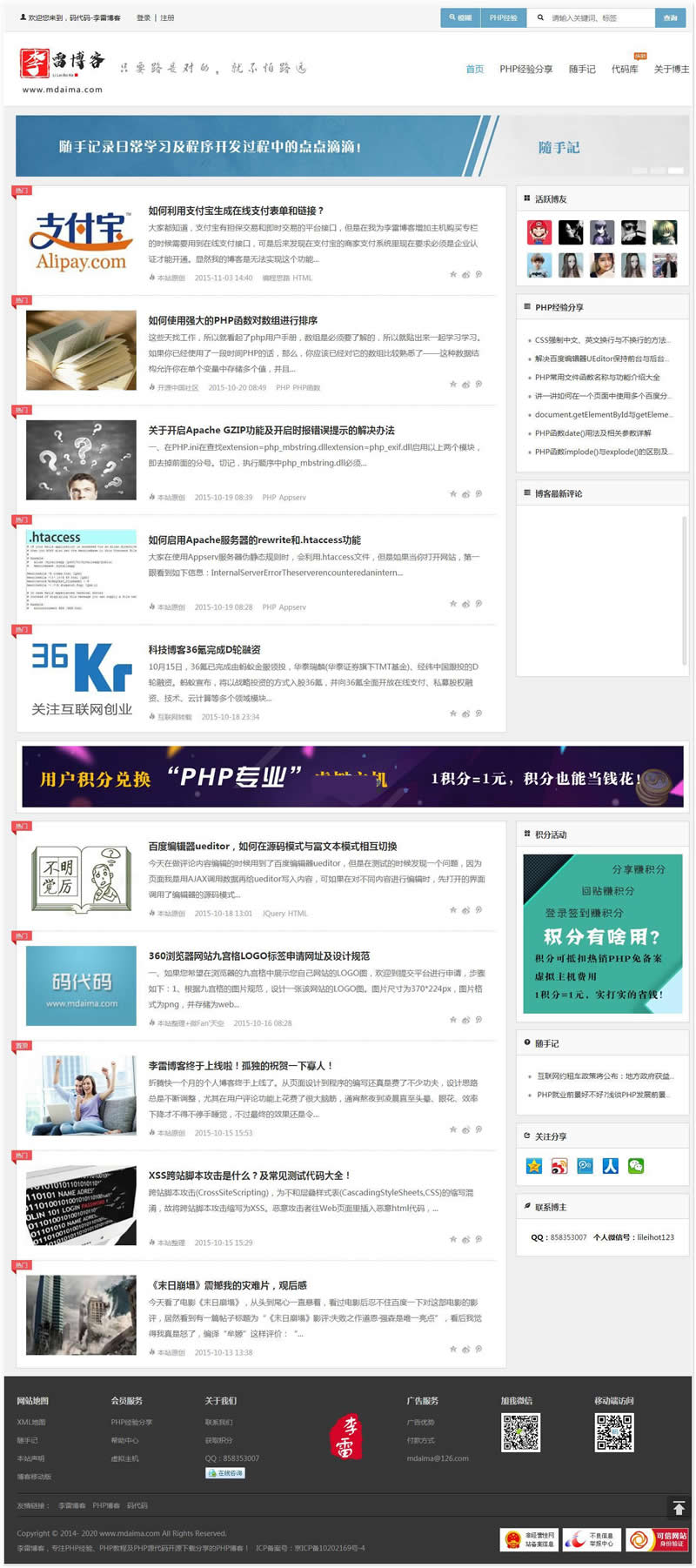 李雷PHP博客源代码 v3.1WordPress主题模板_淘源码资源网_建站教程WordPress主题模板_zibll子比主题官网_淘源码资源网