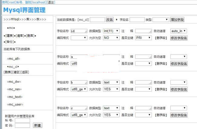 石头科技 – MYSQL管理工具 v200330WordPress主题模板_淘源码资源网_建站教程WordPress主题模板_zibll子比主题官网_淘源码资源网