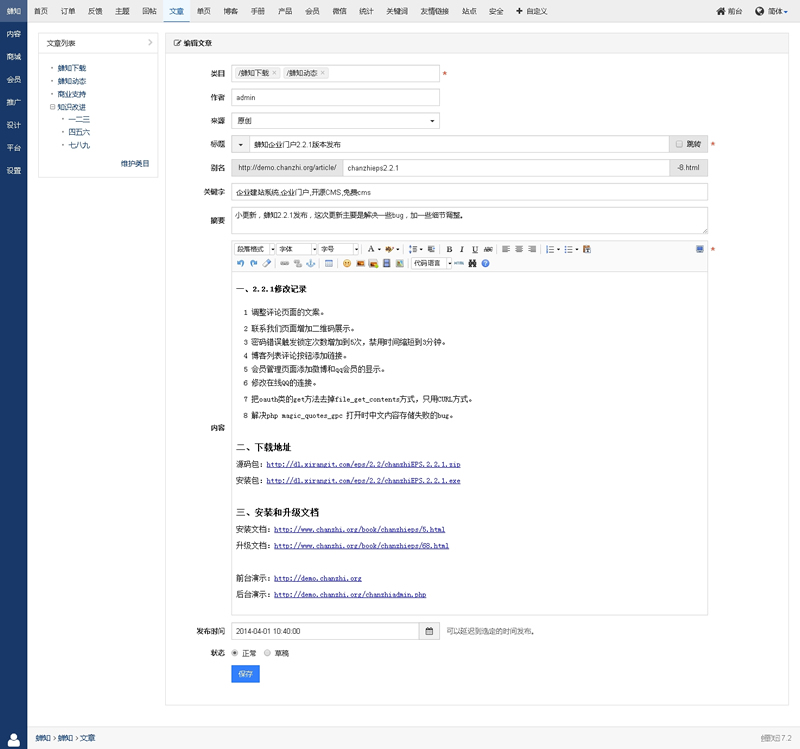 蝉知企业门户系统 v8.1WordPress主题模板_淘源码资源网_建站教程WordPress主题模板_zibll子比主题官网_淘源码资源网