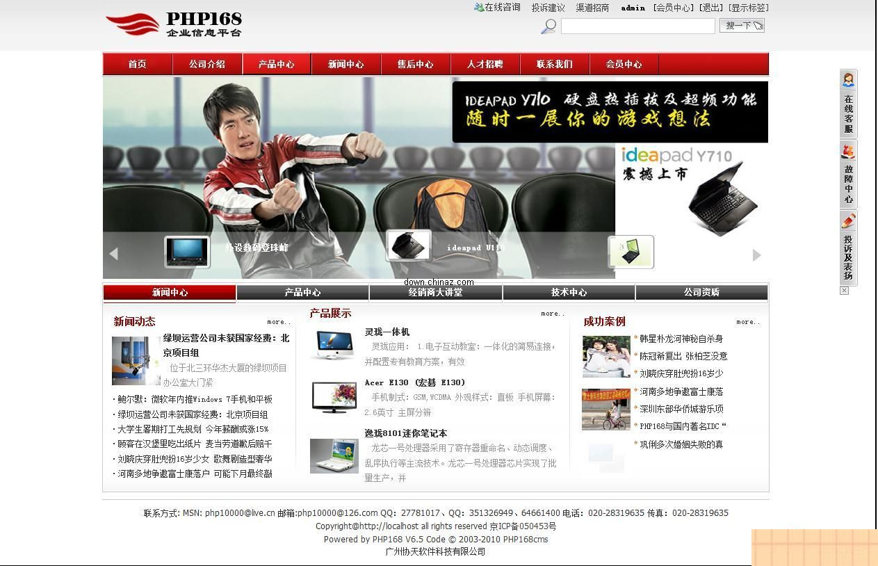国微CMS企业网站系统(集团版) v20200308WordPress主题模板_淘源码资源网_建站教程WordPress主题模板_zibll子比主题官网_淘源码资源网