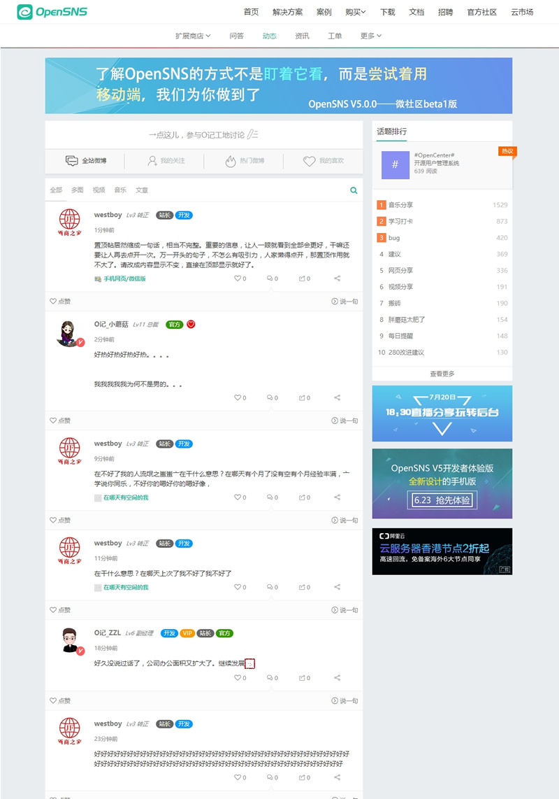OpenSNS开源社交系统 v6.2.0WordPress主题模板_淘源码资源网_建站教程WordPress主题模板_zibll子比主题官网_淘源码资源网