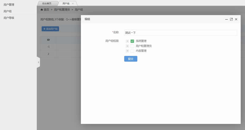 思睿后台管理sradmin v1.0.1WordPress主题模板_淘源码资源网_建站教程WordPress主题模板_zibll子比主题官网_淘源码资源网