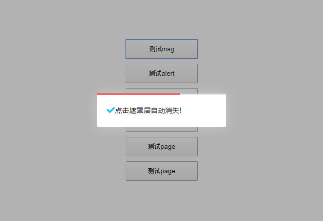 js模态弹出框插件ModalLayerWordPress主题模板_淘源码资源网_建站教程WordPress主题模板_zibll子比主题官网_淘源码资源网
