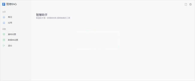 客满多智慧助手 v2.0.0WordPress主题模板_淘源码资源网_建站教程WordPress主题模板_zibll子比主题官网_淘源码资源网