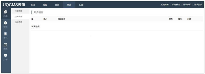 UQ云商B2B2C系统 v2.1.11WordPress主题模板_淘源码资源网_建站教程WordPress主题模板_zibll子比主题官网_淘源码资源网