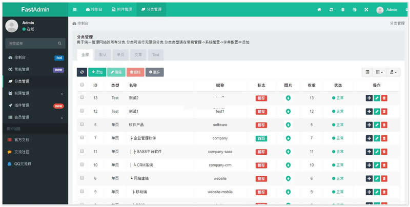 FastAdmin后台开发框架 v1.0 bulid20200228WordPress主题模板_淘源码资源网_建站教程WordPress主题模板_zibll子比主题官网_淘源码资源网