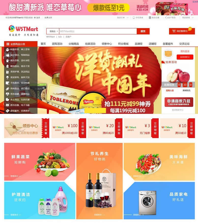商淘软件B2B2C多用户商城系统 v3.4.0WordPress主题模板_淘源码资源网_建站教程WordPress主题模板_zibll子比主题官网_淘源码资源网
