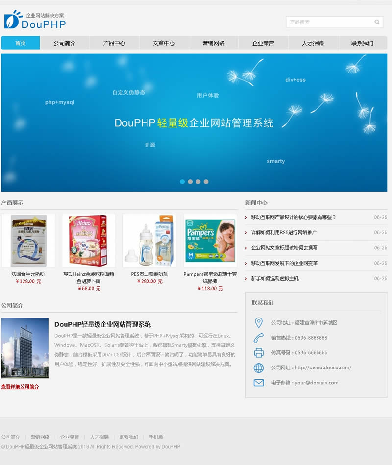 DouPHP模块化企业网站管理系统 v1.5 Release 20200225WordPress主题模板_淘源码资源网_建站教程WordPress主题模板_zibll子比主题官网_淘源码资源网