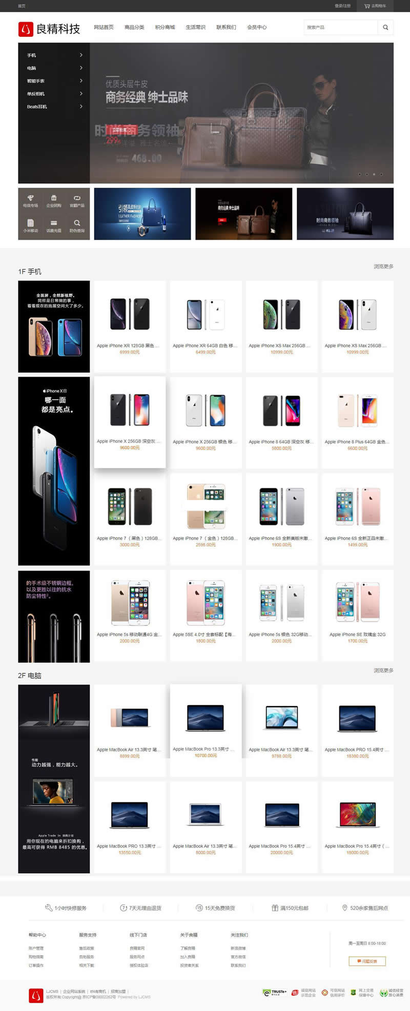 良精商城网店购物系统 v1.7WordPress主题模板_淘源码资源网_建站教程WordPress主题模板_zibll子比主题官网_淘源码资源网