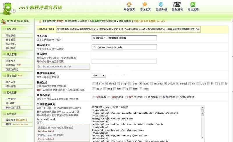 万能镜像系统 v6.21WordPress主题模板_淘源码资源网_建站教程WordPress主题模板_zibll子比主题官网_淘源码资源网