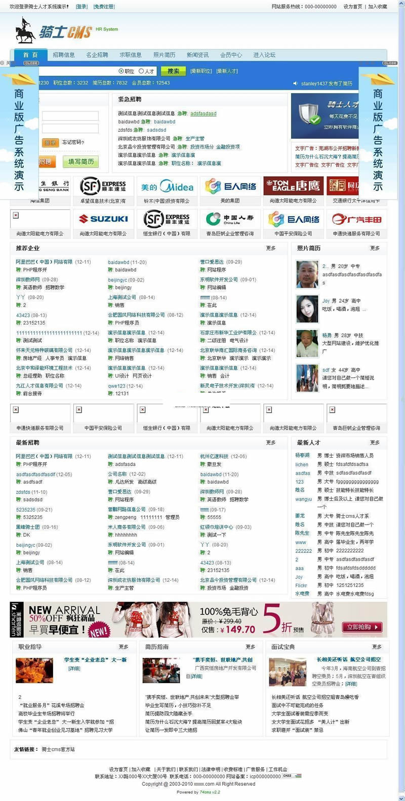 74cms 骑士人才系统 v6.0.4 正式版WordPress主题模板_淘源码资源网_建站教程WordPress主题模板_zibll子比主题官网_淘源码资源网