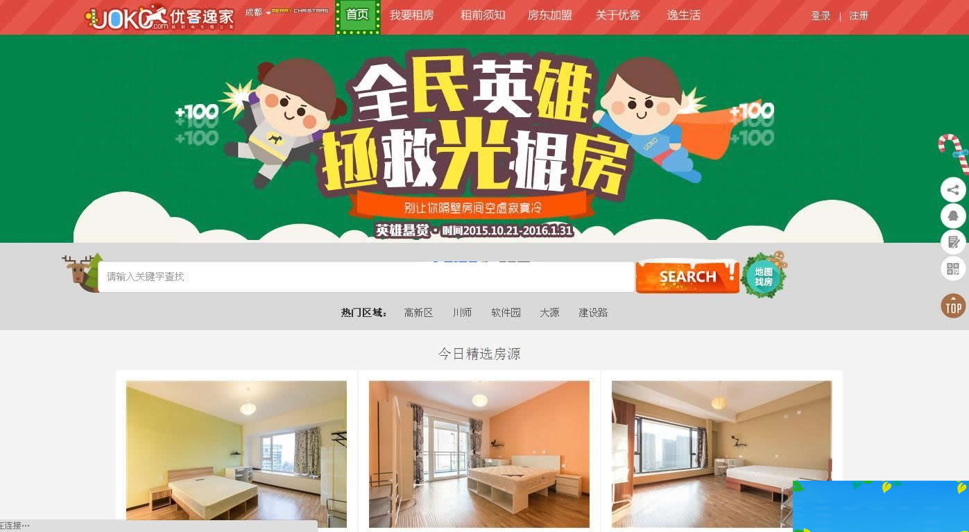 优客逸家合租网源码 v1.0WordPress主题模板_淘源码资源网_建站教程WordPress主题模板_zibll子比主题官网_淘源码资源网