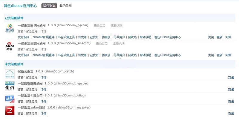 智伍Discuz应用中心 v1.0.0WordPress主题模板_淘源码资源网_建站教程WordPress主题模板_zibll子比主题官网_淘源码资源网