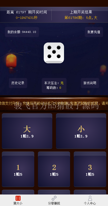 猜骰子游戏WordPress主题模板_淘源码资源网_建站教程WordPress主题模板_zibll子比主题官网_淘源码资源网