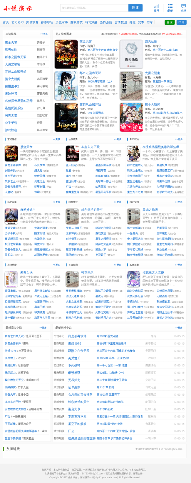杰奇1.7小说网站源码白色系模板WordPress主题模板_淘源码资源网_建站教程WordPress主题模板_zibll子比主题官网_淘源码资源网