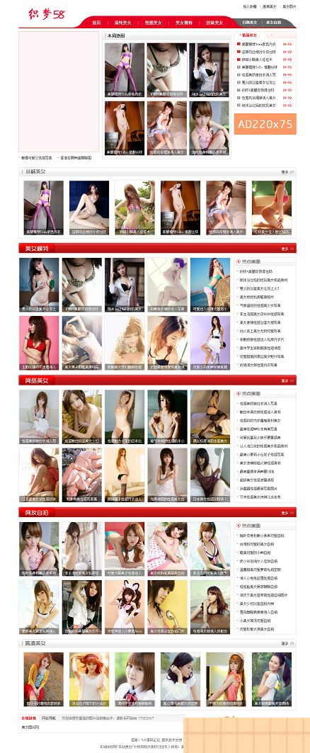 921美图网美女图片整站带数据织梦程序内核开发WordPress主题模板_淘源码资源网_建站教程WordPress主题模板_zibll子比主题官网_淘源码资源网