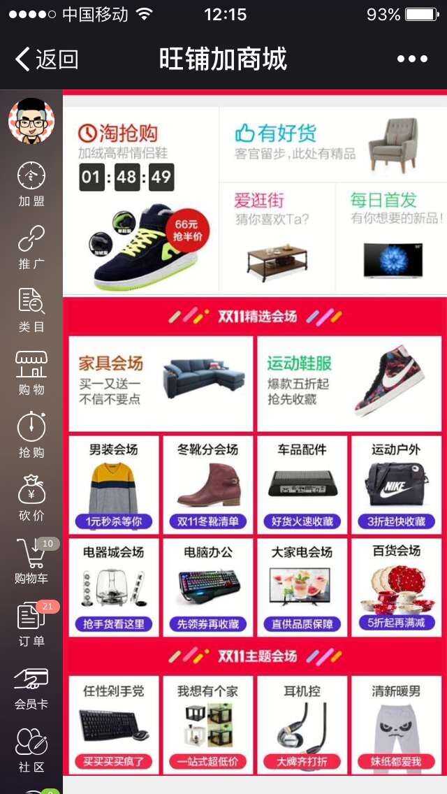 云商城实体O2O商城平台系统多层级分销微信社群源码WordPress主题模板_淘源码资源网_建站教程WordPress主题模板_zibll子比主题官网_淘源码资源网