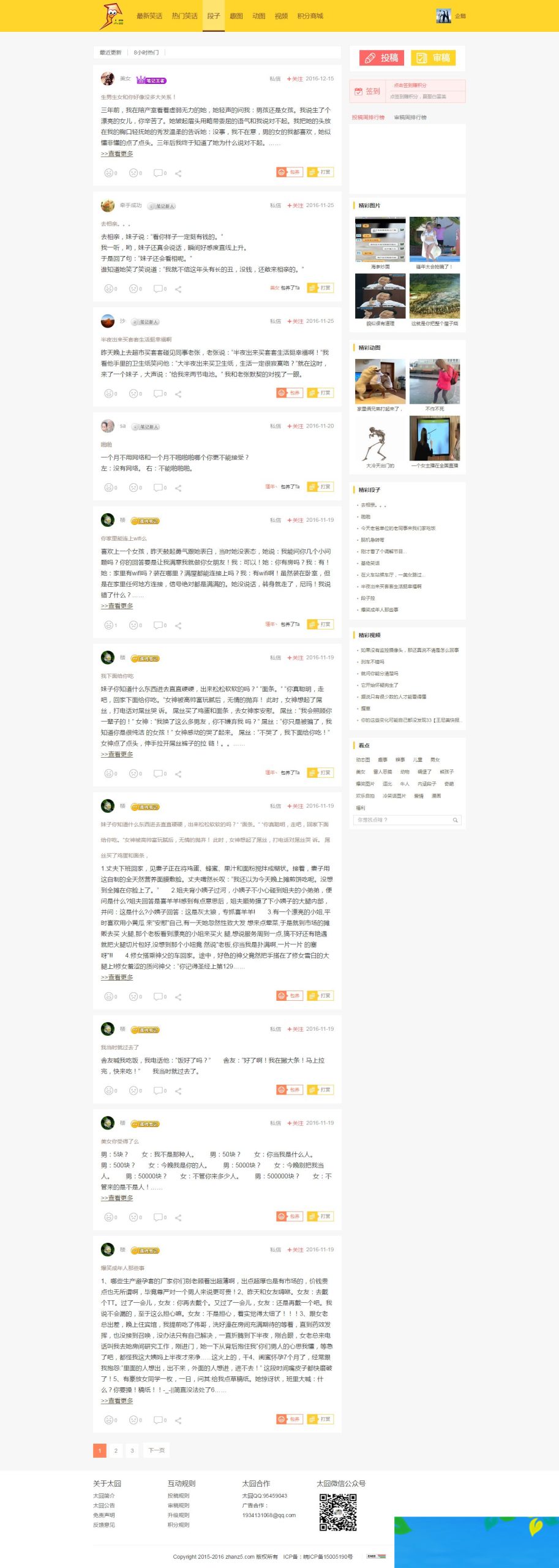 太囧网搞笑内涵段子 福利短视频WordPress主题模板_淘源码资源网_建站教程WordPress主题模板_zibll子比主题官网_淘源码资源网