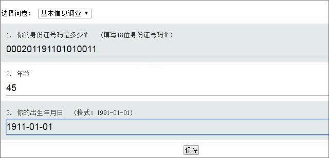 雷速问卷调查系统(疫情上报系统) v7.08WordPress主题模板_淘源码资源网_建站教程WordPress主题模板_zibll子比主题官网_淘源码资源网