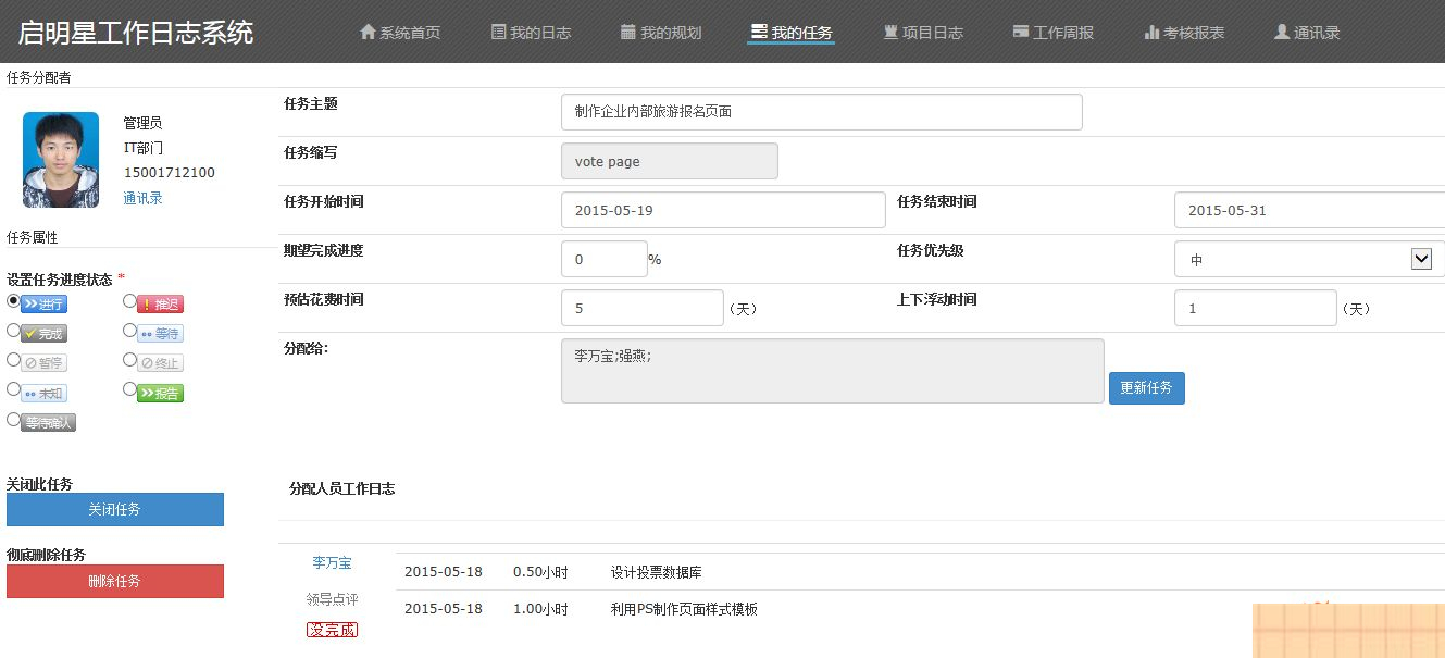 启明星工作日志系统worklog v32.0WordPress主题模板_淘源码资源网_建站教程WordPress主题模板_zibll子比主题官网_淘源码资源网