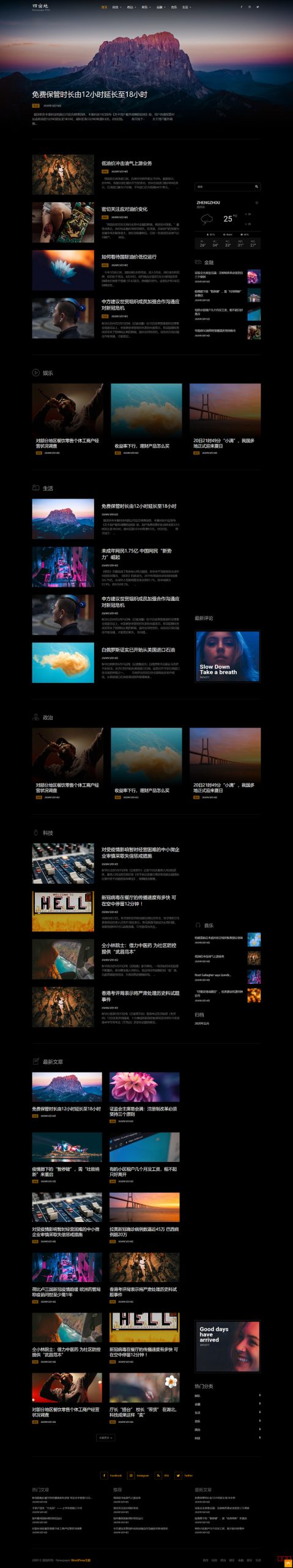 WordPress主题响应式设计+新闻杂志主题Newspaper中文版V10.3.6.1含子主题WordPress主题模板_淘源码资源网_建站教程WordPress主题模板_zibll子比主题官网_淘源码资源网