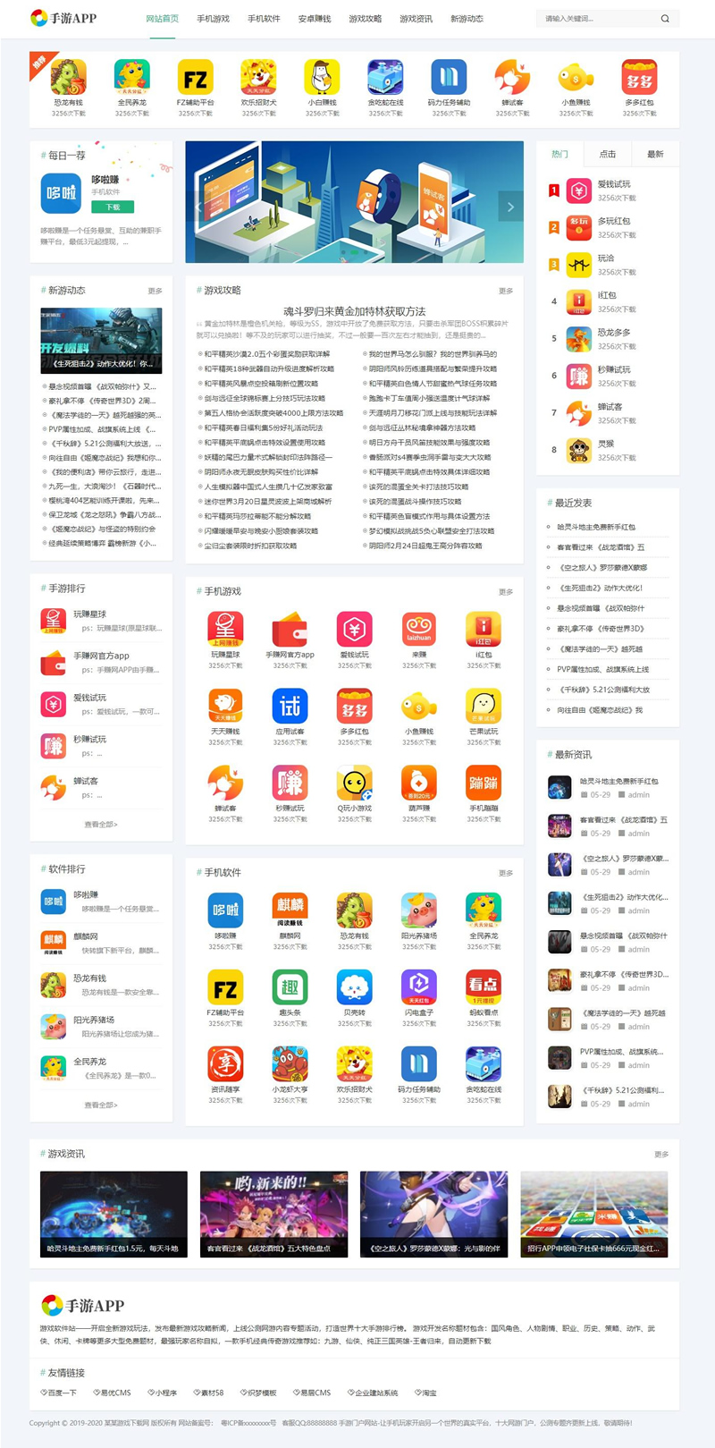 仿WE手游APP软件下载网站源码 织梦dede模板+自适应手机端WordPress主题模板_淘源码资源网_建站教程WordPress主题模板_zibll子比主题官网_淘源码资源网