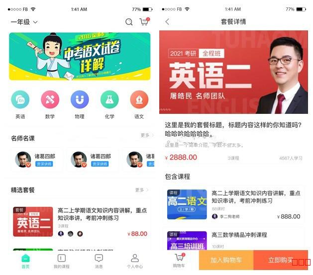 培训在线教育系统源码 开源修复版万岳在线教育系统源码v1.1.4 支持录播回看/网课购买/学习测试WordPress主题模板_淘源码资源网_建站教程WordPress主题模板_zibll子比主题官网_淘源码资源网