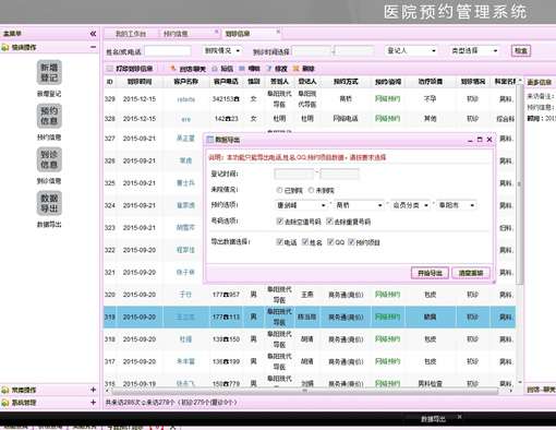 医院网络预约系统咨询预约登记系统医院OA网络登记系统WordPress主题模板_淘源码资源网_建站教程WordPress主题模板_zibll子比主题官网_淘源码资源网
