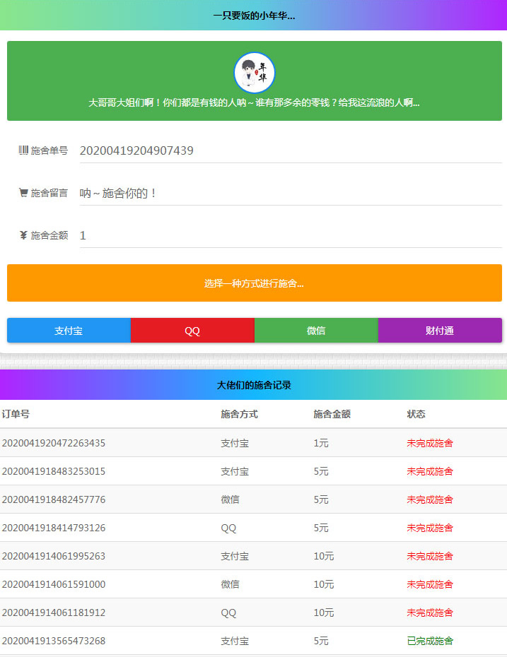 清新简约的24小时在线要饭网站源码 全开源版WordPress主题模板_淘源码资源网_建站教程WordPress主题模板_zibll子比主题官网_淘源码资源网