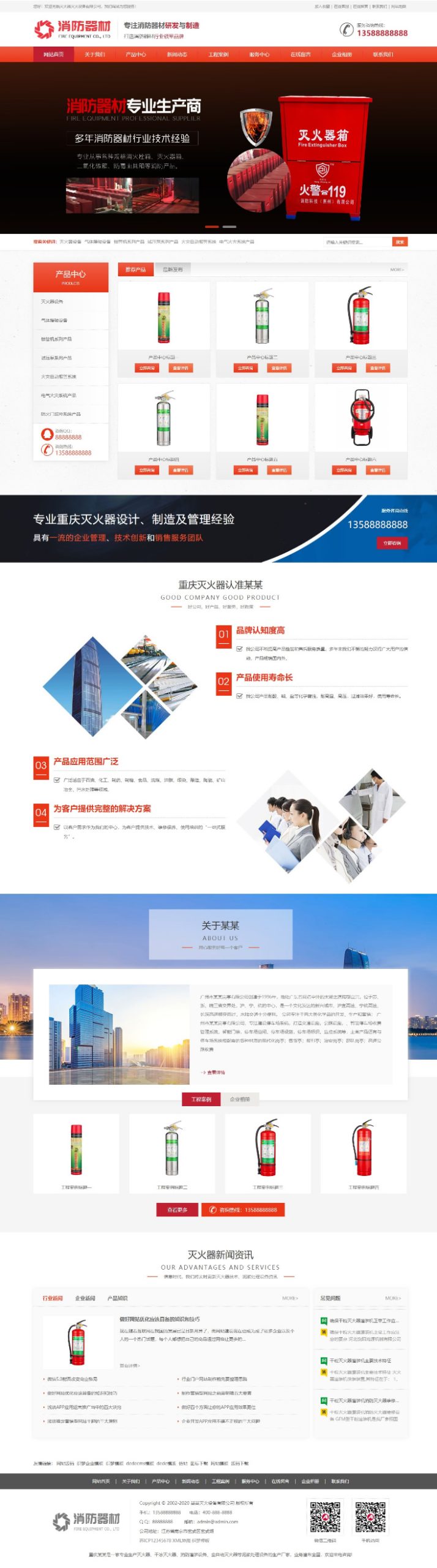 红色营销消防器材网站源码 dedecms织梦模板 [带手机版数据同步]WordPress主题模板_淘源码资源网_建站教程WordPress主题模板_zibll子比主题官网_淘源码资源网