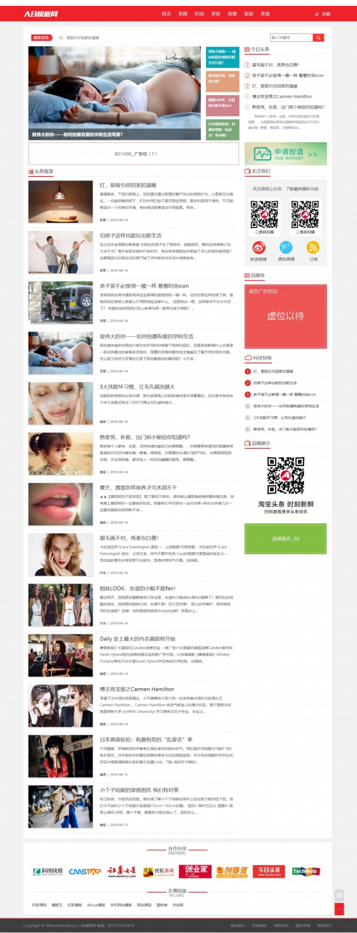 红白色自媒体新闻资讯网站源码 dedecms织梦模板 [带手机版数据同步+会员中心]WordPress主题模板_淘源码资源网_建站教程WordPress主题模板_zibll子比主题官网_淘源码资源网