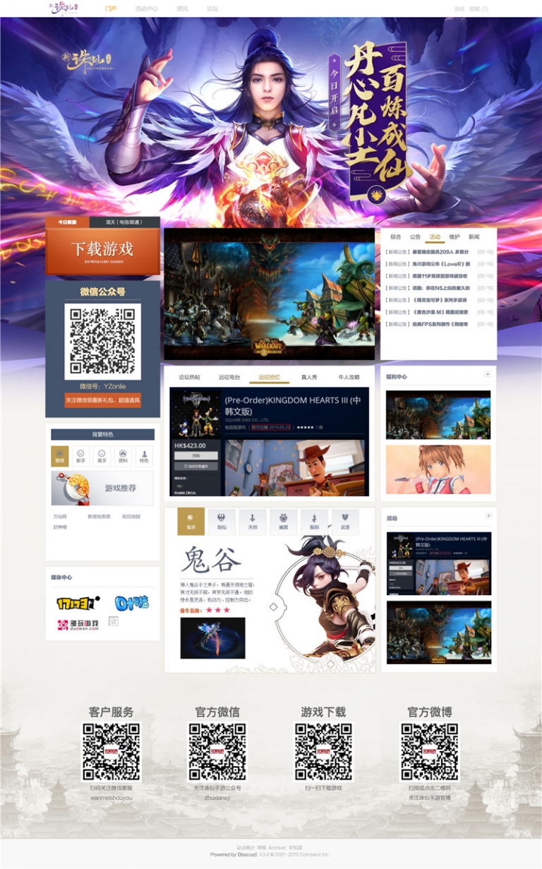 远征游戏通用网站源码 discuz模版WordPress主题模板_淘源码资源网_建站教程WordPress主题模板_zibll子比主题官网_淘源码资源网