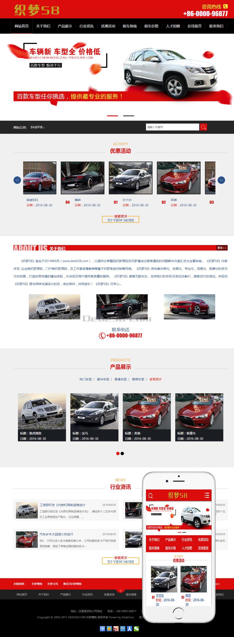 汽车租赁服务类网站源码 dedecms织梦模板(带手机移动端)+PC+移动端+利于SEO优化WordPress主题模板_淘源码资源网_建站教程WordPress主题模板_zibll子比主题官网_淘源码资源网