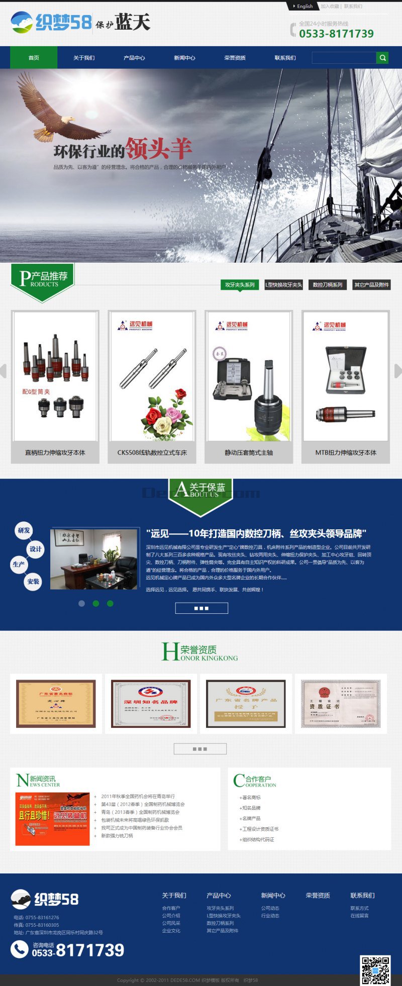 蓝色集团机械类企业网站源码 dedecms织梦模板WordPress主题模板_淘源码资源网_建站教程WordPress主题模板_zibll子比主题官网_淘源码资源网