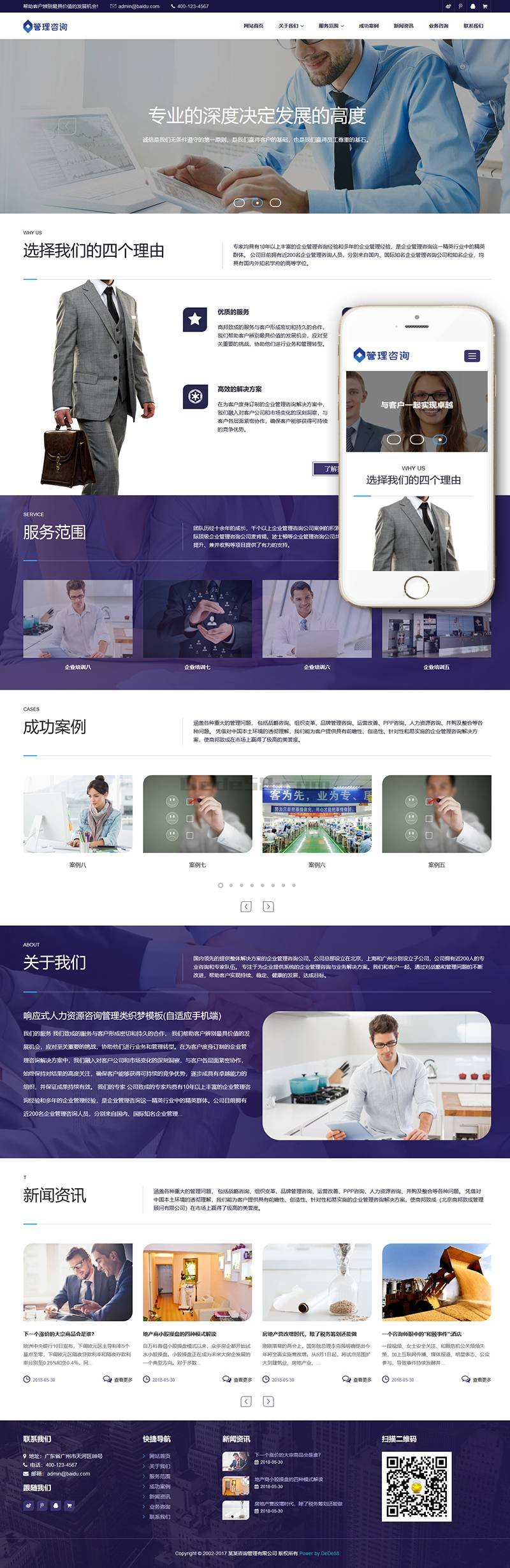 响应式人力资源咨询管理类织梦模板(自适应手机端)+PC+wap+利于SEO优化WordPress主题模板_淘源码资源网_建站教程WordPress主题模板_zibll子比主题官网_淘源码资源网