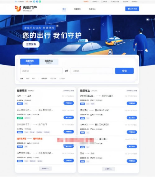 火鸟地方门户系统V5.1源码 七端合一APPWordPress主题模板_淘源码资源网_建站教程WordPress主题模板_zibll子比主题官网_淘源码资源网